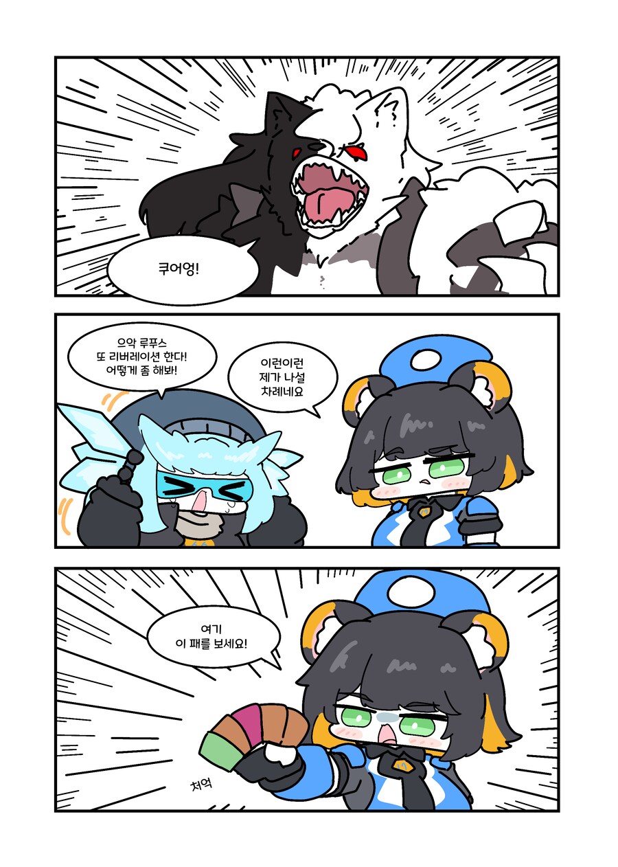 유희왕) 루푸스 진압하는 이즈나.manwha_1.png