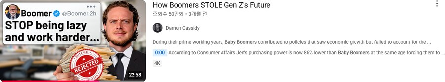 최근 들어서 미국의 경제 유튜버들이 만악의 근원으로 지목하는 세대_3.png