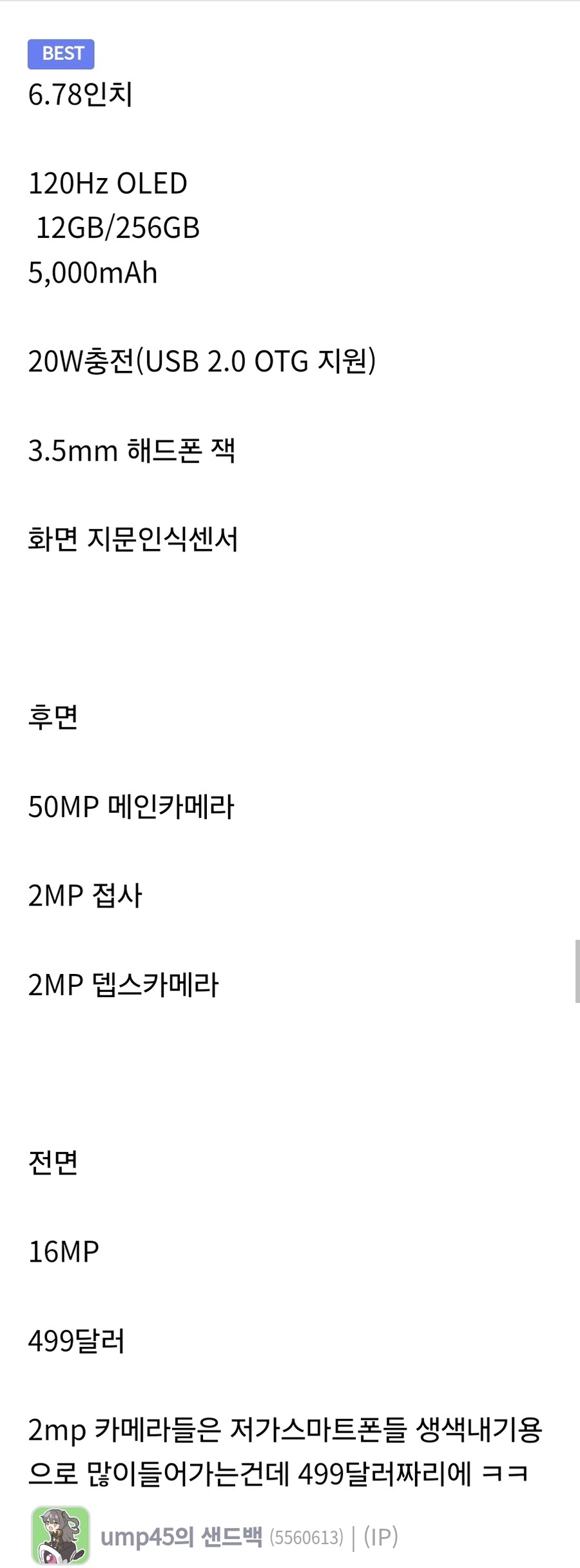 트럼프가 자랑스럽게 내세운 MAGA 트럼프 폰의 성능_2.jpg