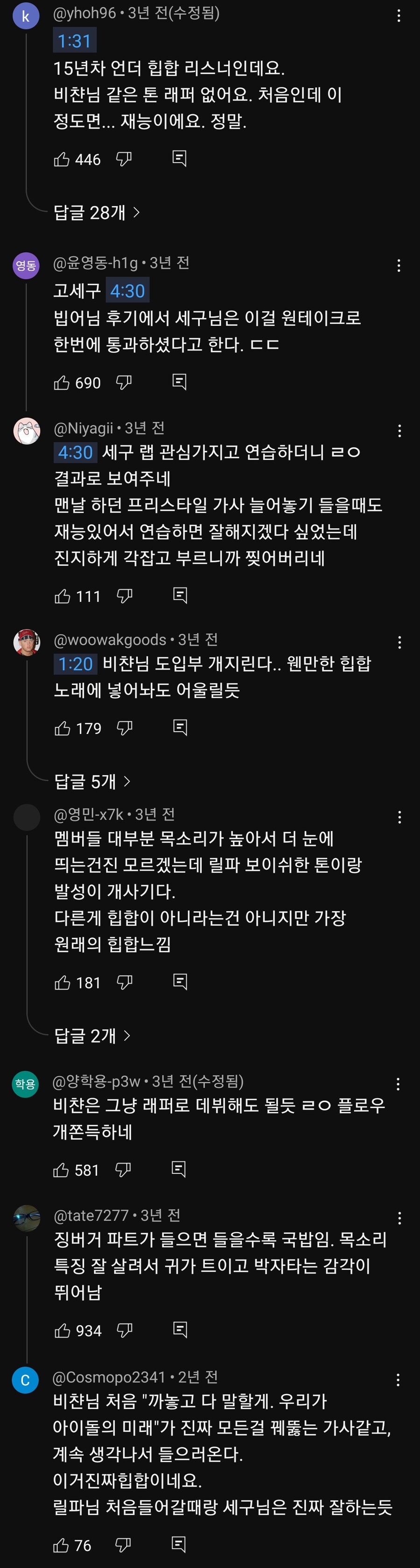 ㅇㅇㄱ)그 팬덤이 커뮤는 찻잔 속 태풍이라고 하는 이유_4.png