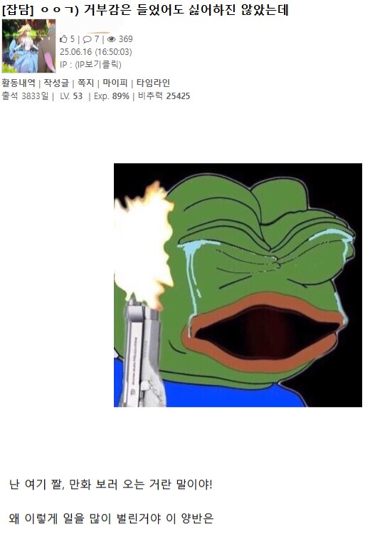 유게이 : 난 유게 짤, 만화 보러 온거라고!_1.png