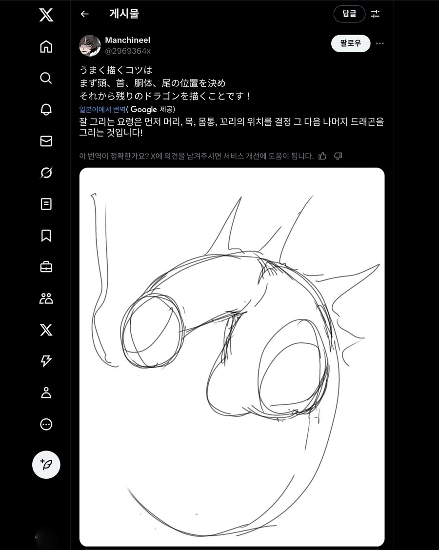 드래곤을 잘 그리는 법_2.jpg
