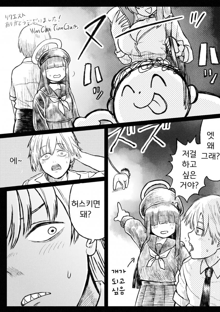 블루아카)산책하는 덴지 선생님과 정실부 모브_1.jpg