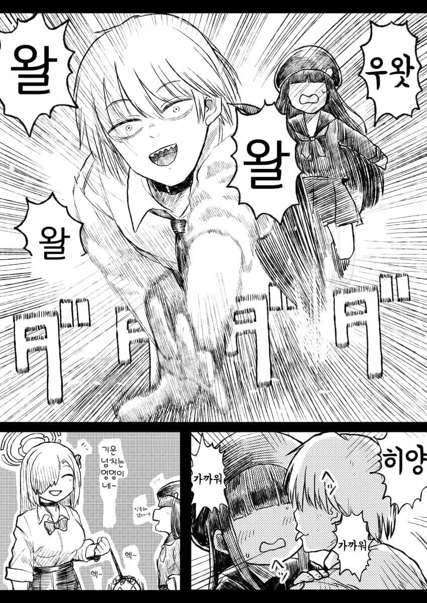 블루아카)산책하는 덴지 선생님과 정실부 모브_2.jpg