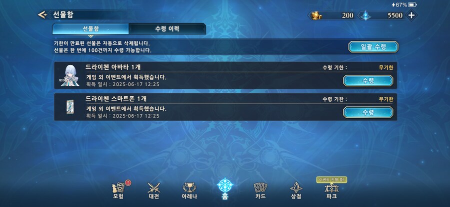 저를 사이게의 노예라 불러주실래요?_1.png