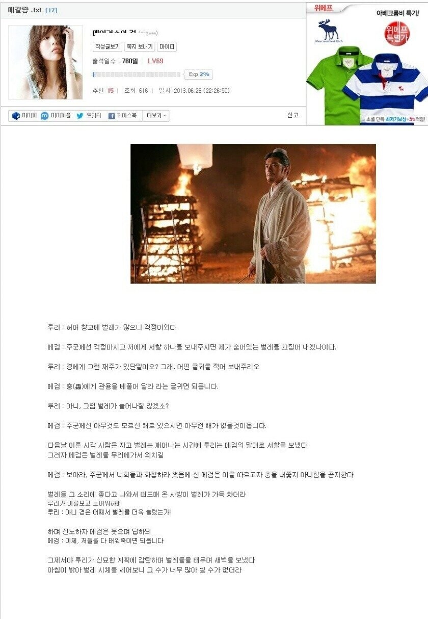 ㅋㅋㅋ 유게 노인들 일베말투 허용된적 있다하니 발작일으키네 ㅋㅋㅋ_1.jpg