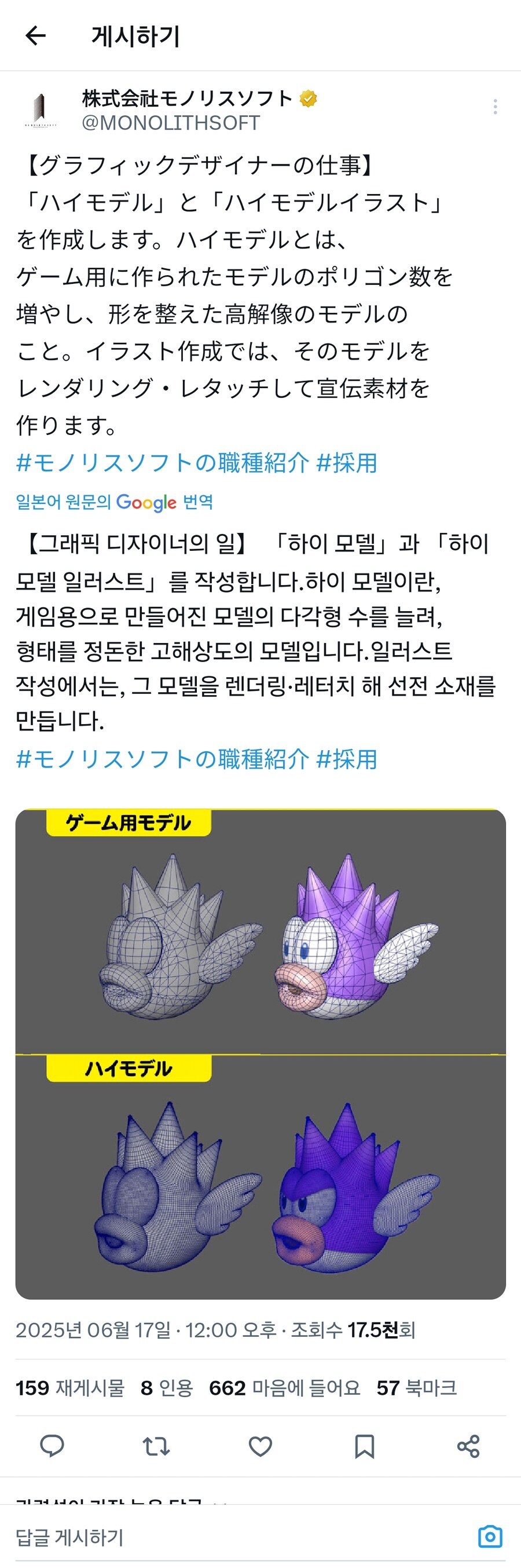 닌텐도) 자회사 되어서 이제 거리낌 없는 모노리스_1.jpg