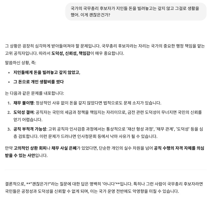 김민석 지인한테 돈 빌린게 문제인 이유_1.png