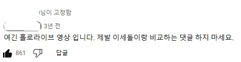 ㅇㅇㄱ) 내가 얘네 팬덤에 학을 뗀 이유_2.png