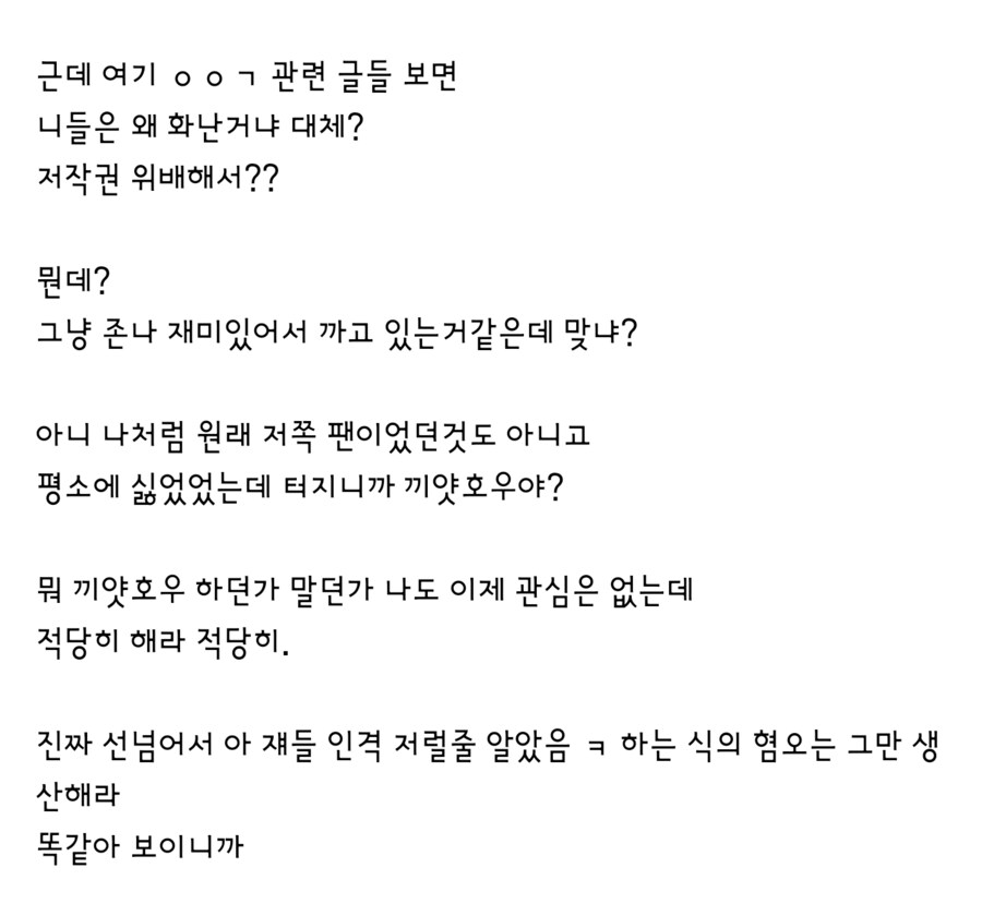 ㅇㅇㄱ) 니들 왜 화남? 똑같아 보이는거 암?_1.png
