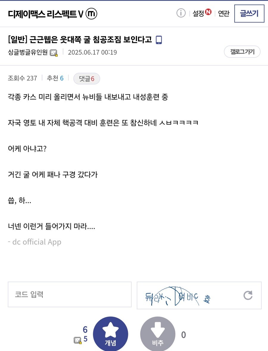 근방위훈련에 놀란 디맥갤_1.jpg