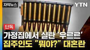전역기념품 가지고 전역한 전 집주인_1.jpg