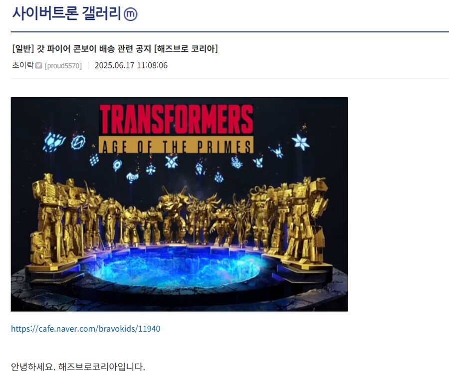 장난감 회사가 갤러리에 와서 직접 공지해주고 편의를 봐준다고?_1.jpg