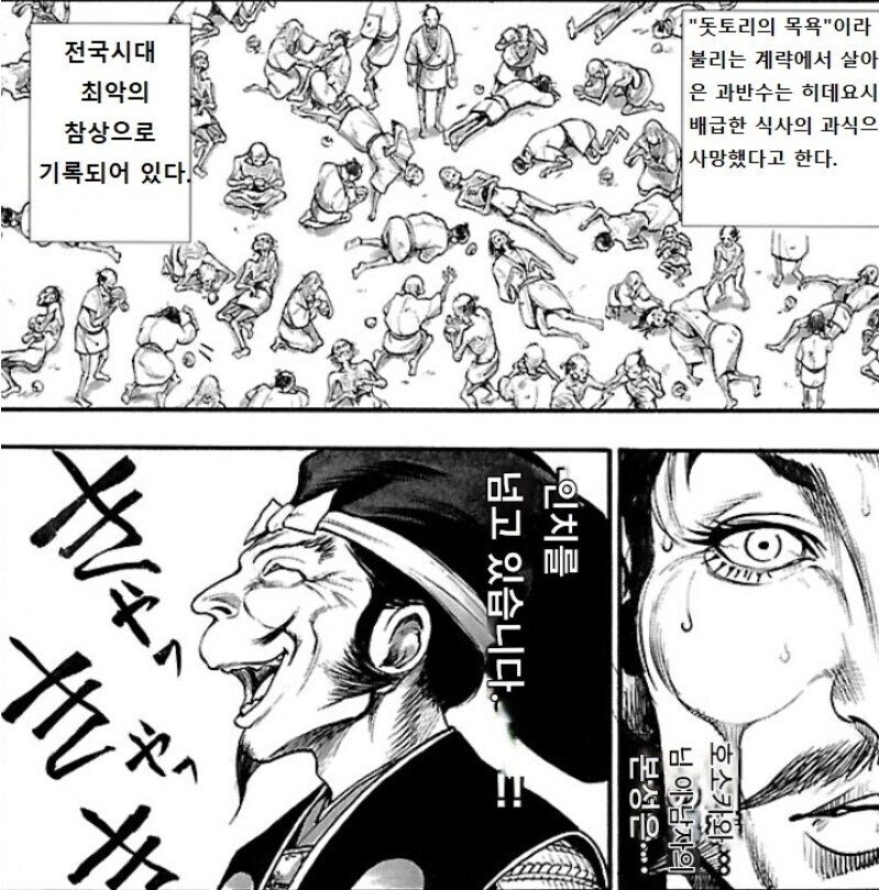 일본 센고쿠 시대에 대한 잘못된 인식_2.jpg