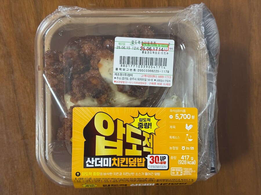 압도적 산더미치킨덮밥 도시락_1.jpg