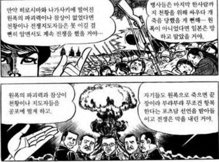 상당히 객관적인 일본 역사만화.jpg_5.jpg