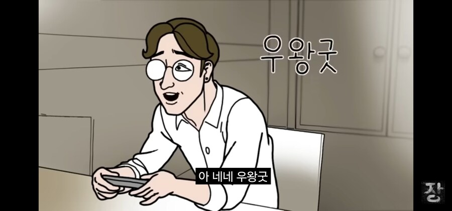ㅇㅇㄱ) 난 장삐쭈 보다가 ㅇㅇㄱ을 알게됐는데_3.jpg
