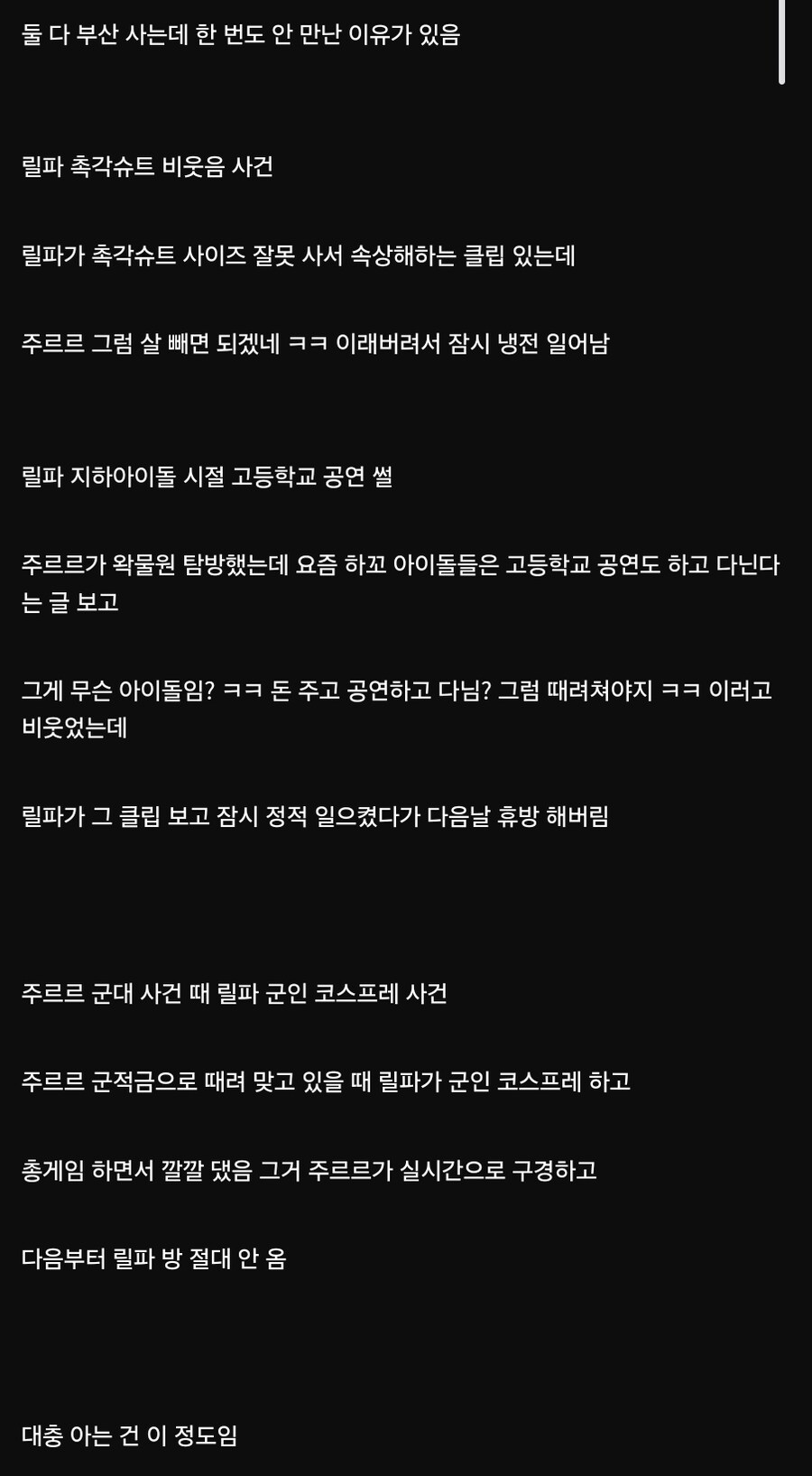 ㅇㅅㄷ) 릴파도 뭐 논란 있나 하고 찾아봤는데_1.jpg