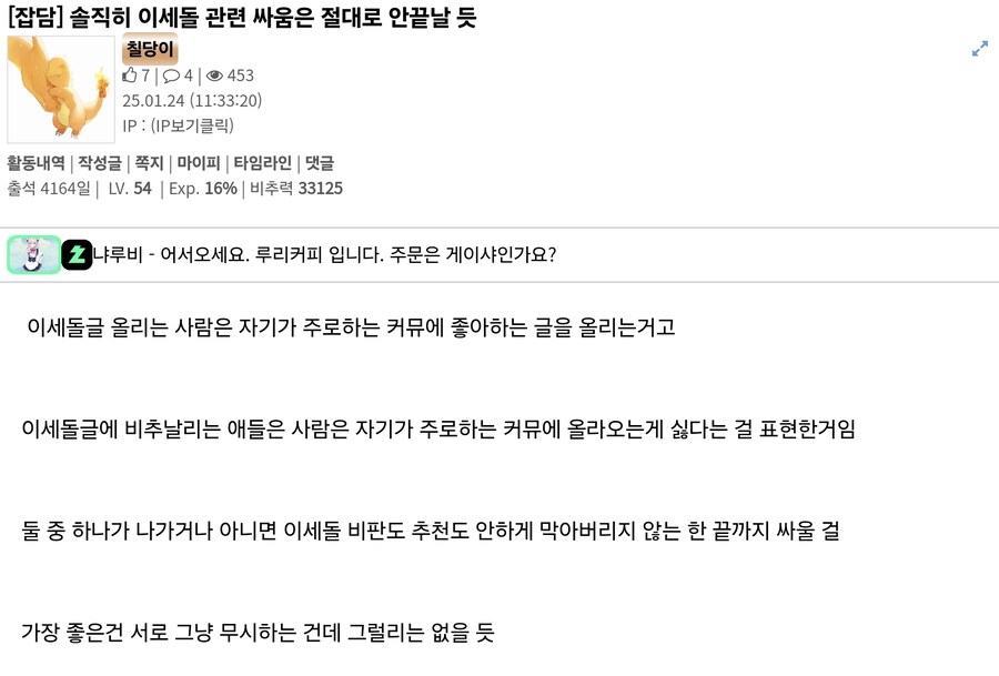 ㅇㅅㄷ) 예전에 이렇게 말했는데 사실상 끝났네ㅋㅋㅋㅋㅋ_1.jpg