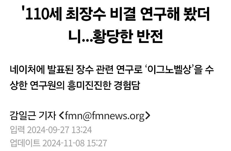 일본 마을의 장수비결_1.jpg