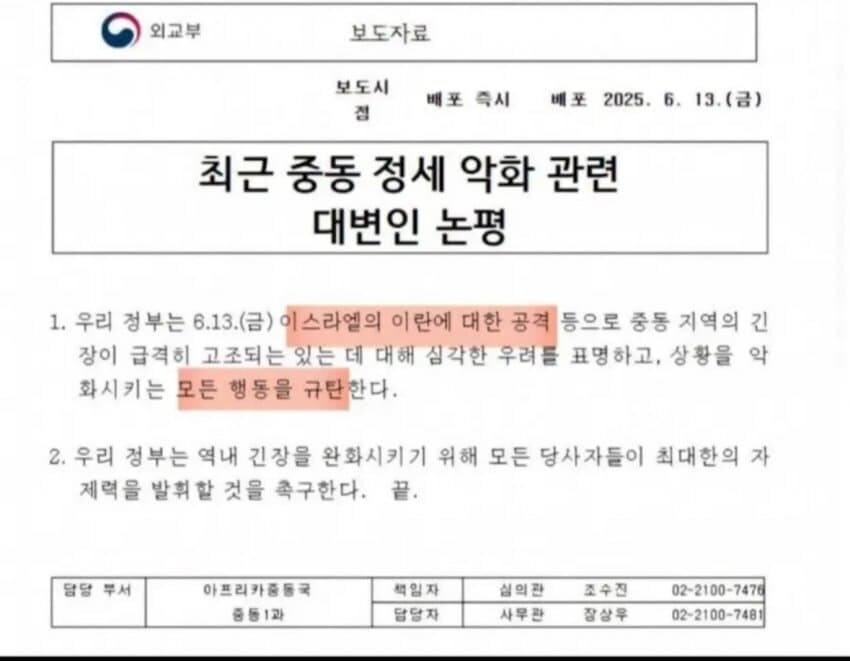 ???: 외교가 제일 쉬웠어요_1.jpg