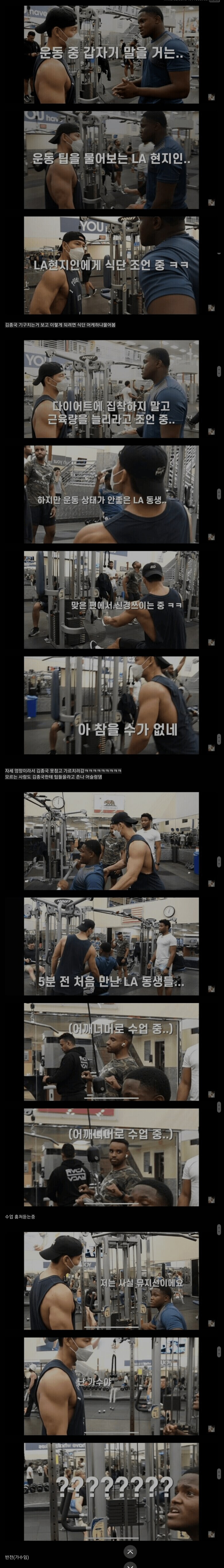 코리안 헬창을 처음본 LA헬창_1.png