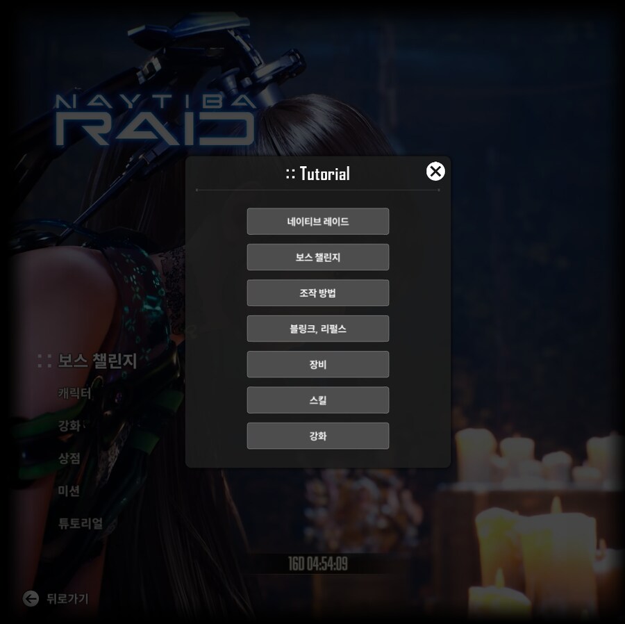 니케 미니게임... 이쁜데 어렵네요;_1.png