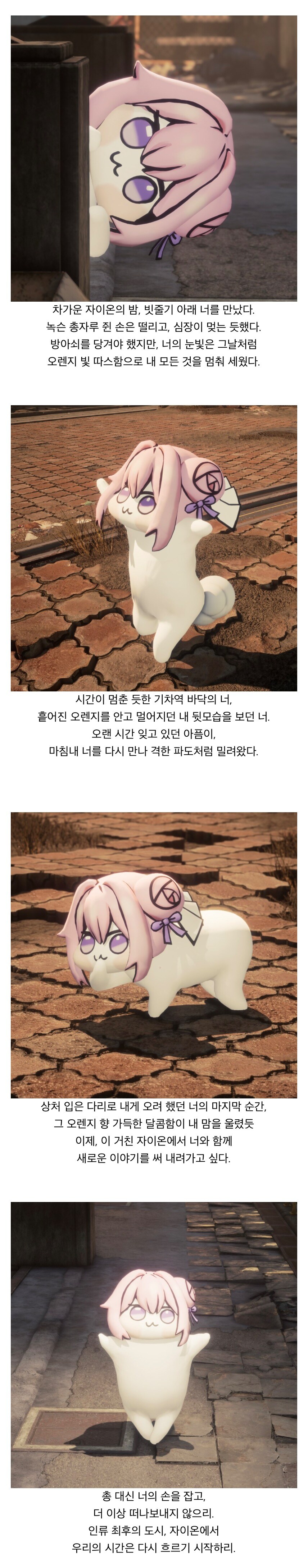 스텔라블레이드) doro에게 총을 쏘면 스티커를 준데요.._1.jpg