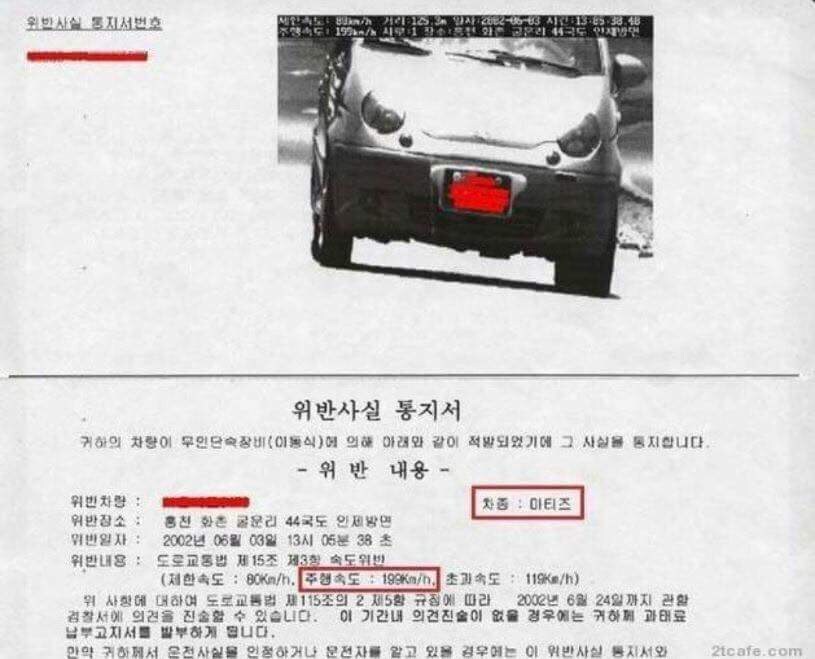 23년전 속도위반 레전드_1.jpg