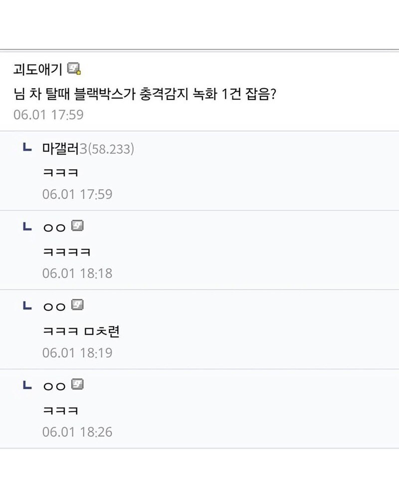 요 근래에 보고 제일 많이 웃은 글_3.jpg