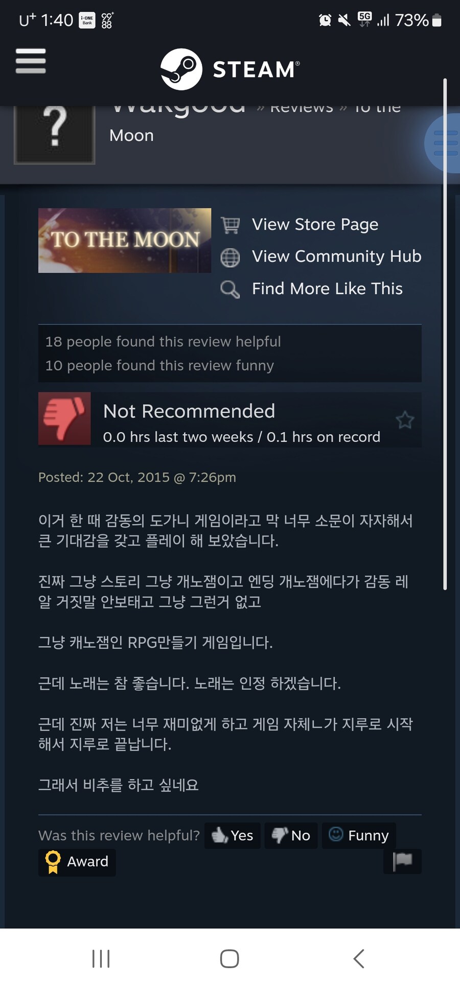 ㅇㅇㄱ) ??? : 투더문 명작이라는데 개10ㅈ노잼 게임이네_1.jpg