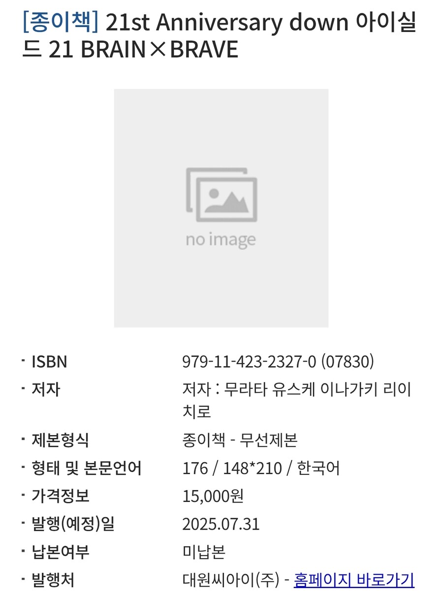아이실드21 21주년 기념북 정발예정_2.jpg