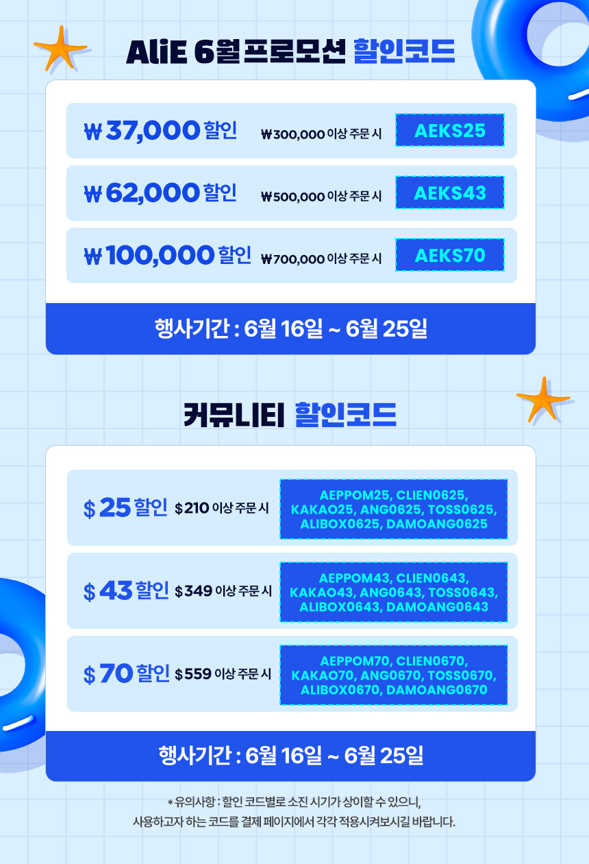 [알리] 퍼플랩, 6월 💙쿨하게 JUNE비해 S급 프로모션 행사 참여💜_2.jpg