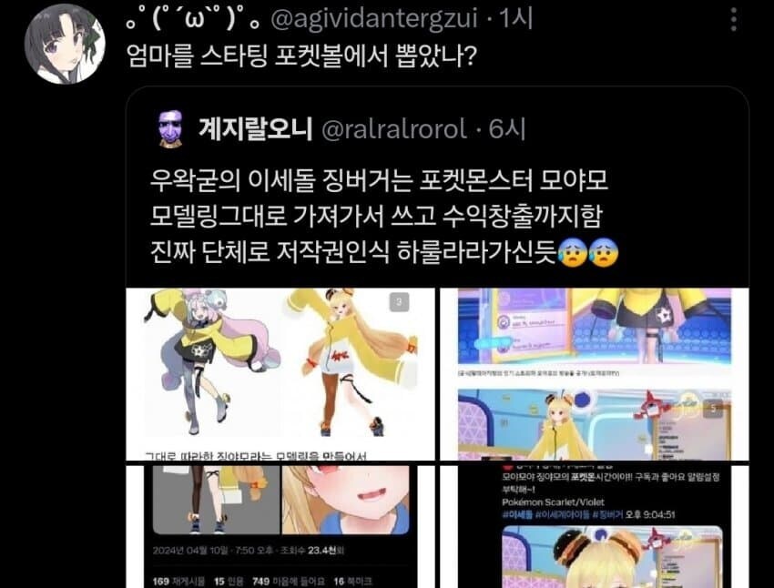 ㅇㅇㄱ) 커뮤들하고는 방향이 다르지만 똑같이 치명타를 먹여버린 트위터 언냐들_3.jpg