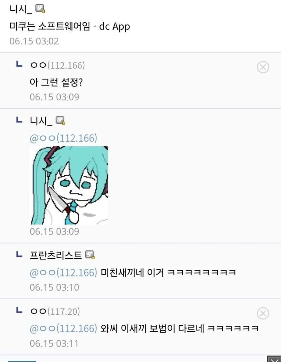 왁천지 난리난 와중에 긁혀버린 한 덕후.jpg_2.jpg