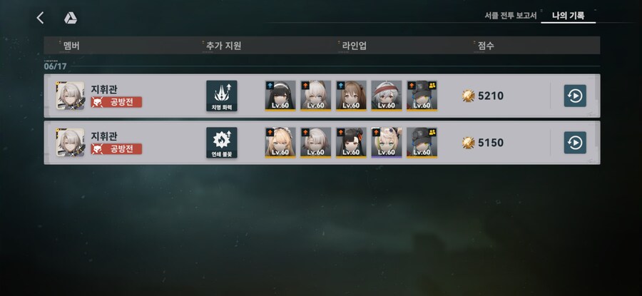 소전2) 흙먼지 9회차 일일 전과_7.png