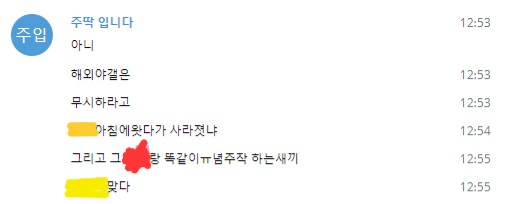 ㅇㅇㄱ) "그 팬덤"은 대체 무슨일을 하고 다니는걸까?_2.png