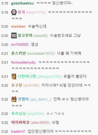 ㅇㅇㄱ] ㅇㅇㄱ 레전드 심장수술하는 팬 조롱사건_3.jpg