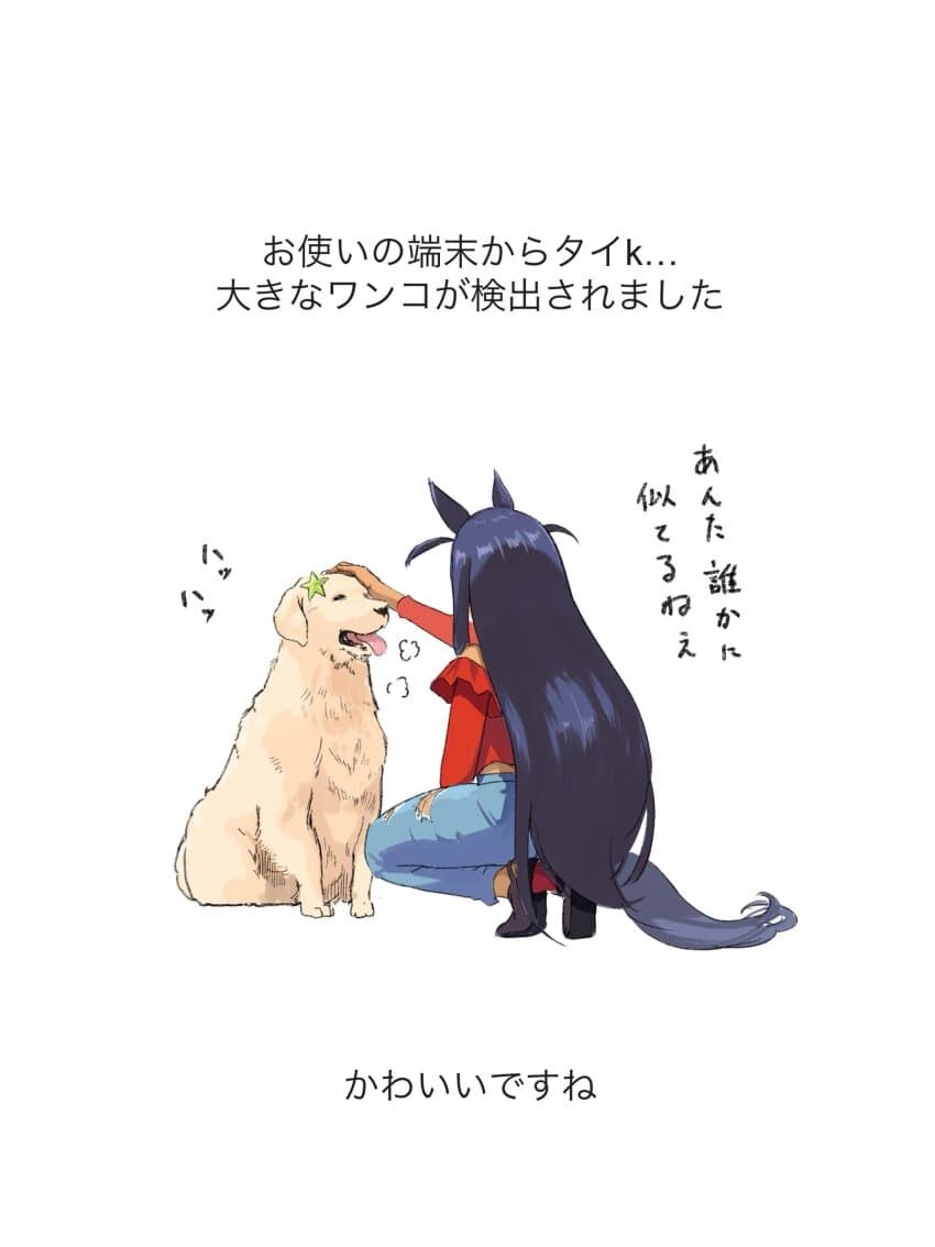 [말딸] 아마존과 수수께끼의 골댕이_1.jpg