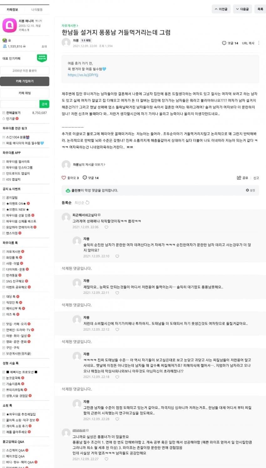 ㅇㅇㄱ) ㅇㅅㄷ 논란 재점화_4.jpg