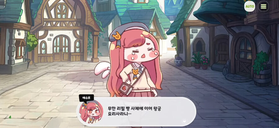 트릭컬) 빵집 프렌차이즈로 부자가됬는데 슬퍼하는 사도가있다?_5.jpg