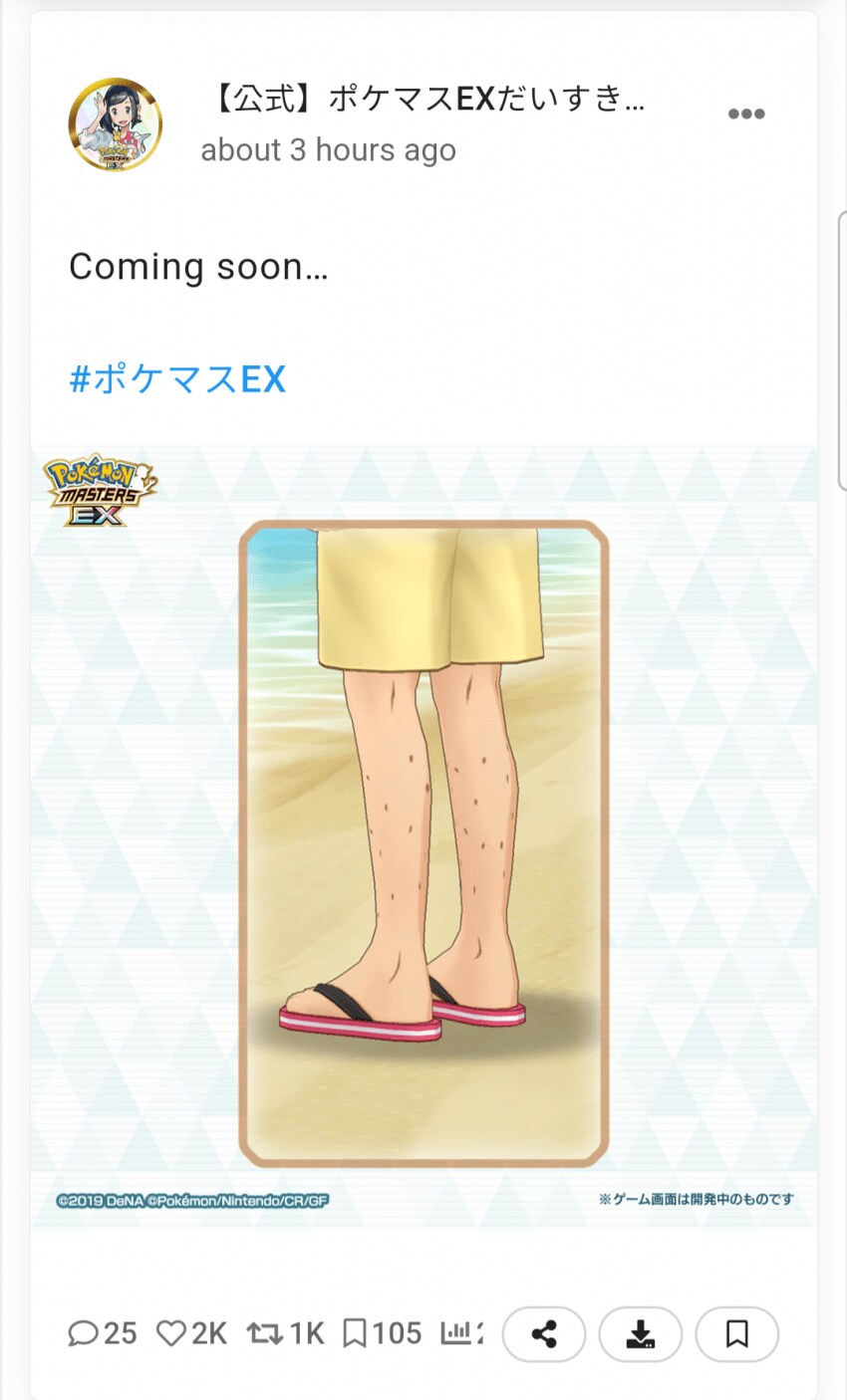 포켓몬)미쳐버린 포케마스 공식_1.png