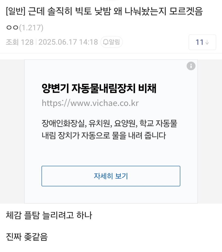 ??? : 낮에도 ㅅㅅ가 가능함??_1.jpg