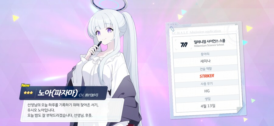 블루아카) 죽음의 메아리..._2.png