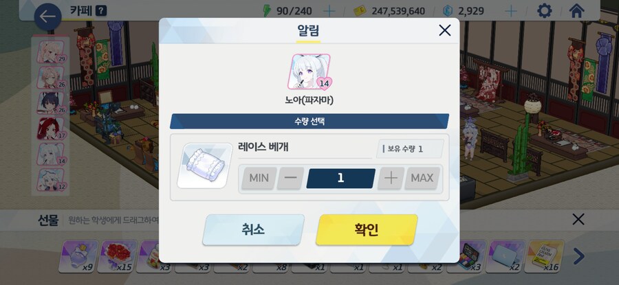 블루아카) 죽음의 메아리..._6.png