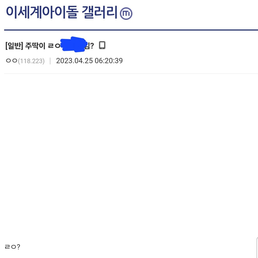ㅇㅇㄱ) "그 팬덤"은 대체 무슨일을 하고 다니는걸까?_11.jpg