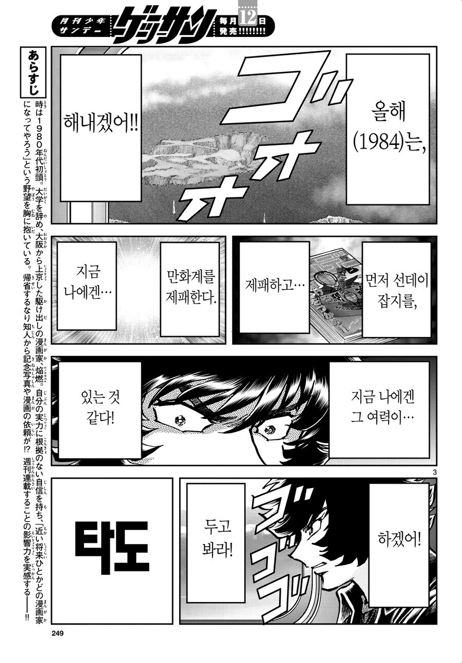 호에로펜) 편집자가 3등이 실질적 1등이라고 말하는 이유_1.jpg
