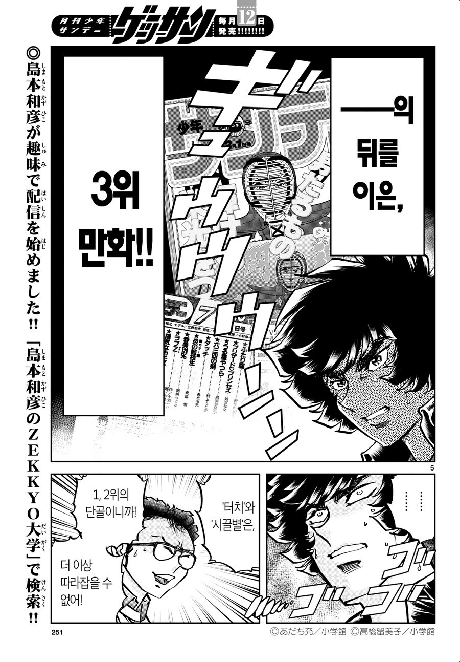 호에로펜) 편집자가 3등이 실질적 1등이라고 말하는 이유_3.jpg