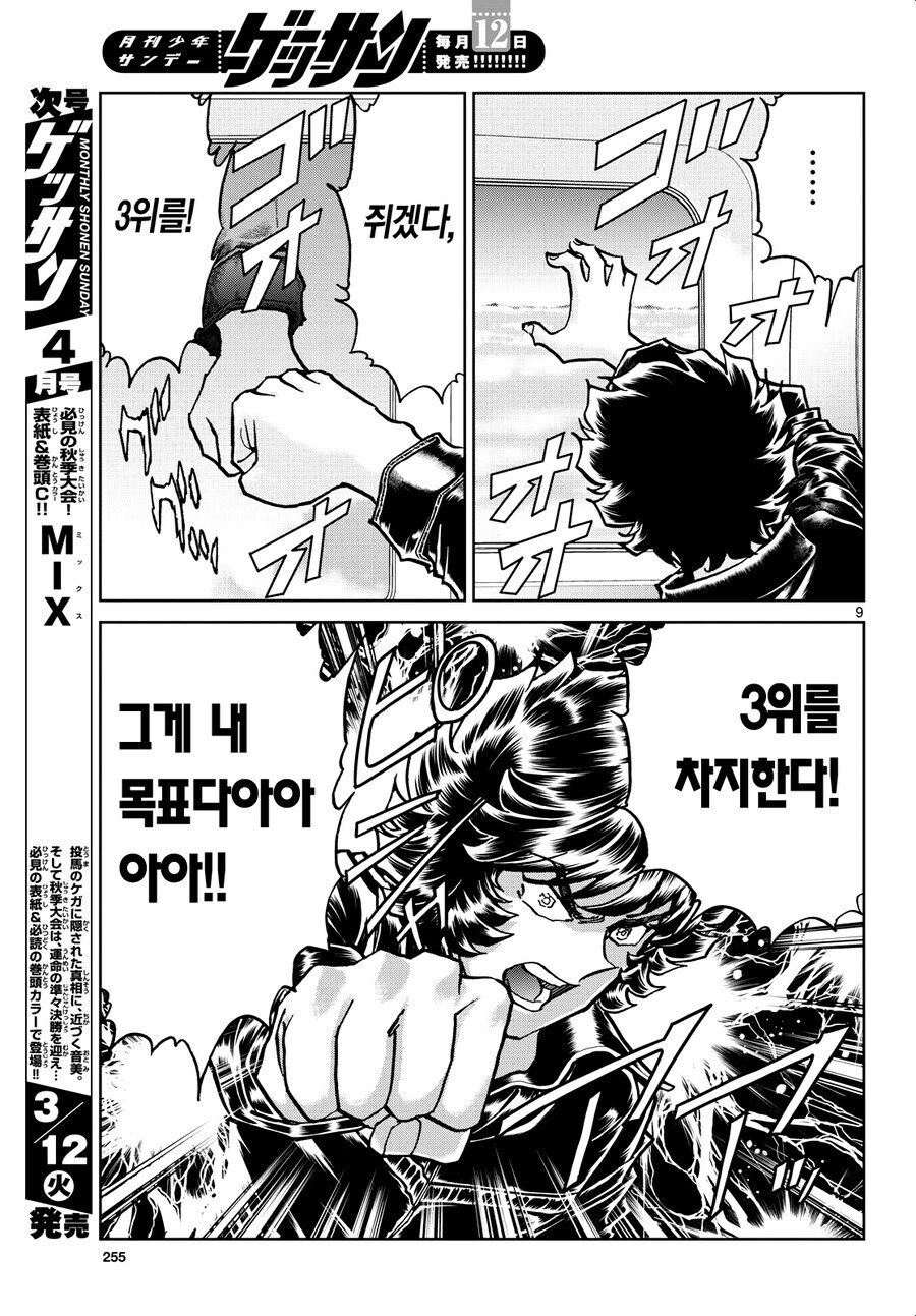 호에로펜) 편집자가 3등이 실질적 1등이라고 말하는 이유_7.jpg