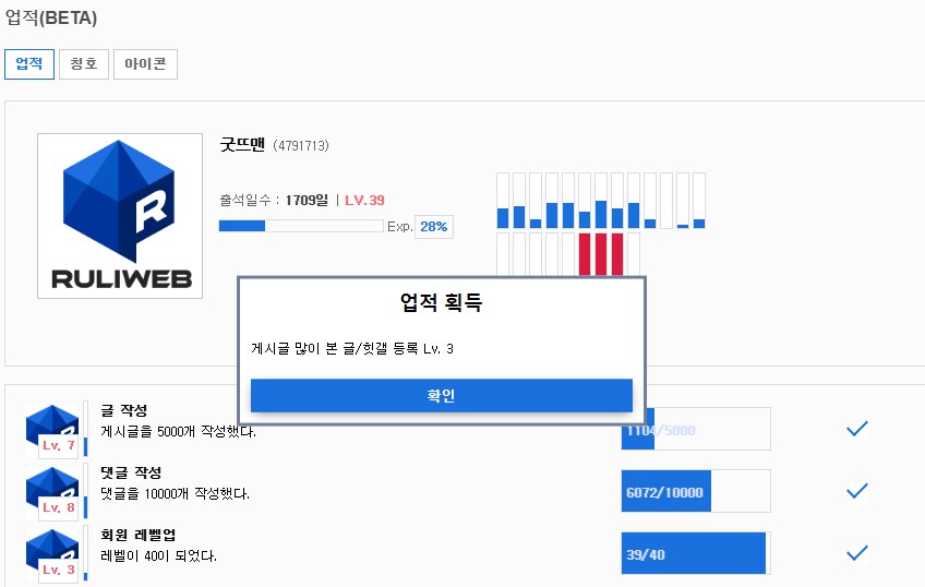 갑자기 업적이?_1.png